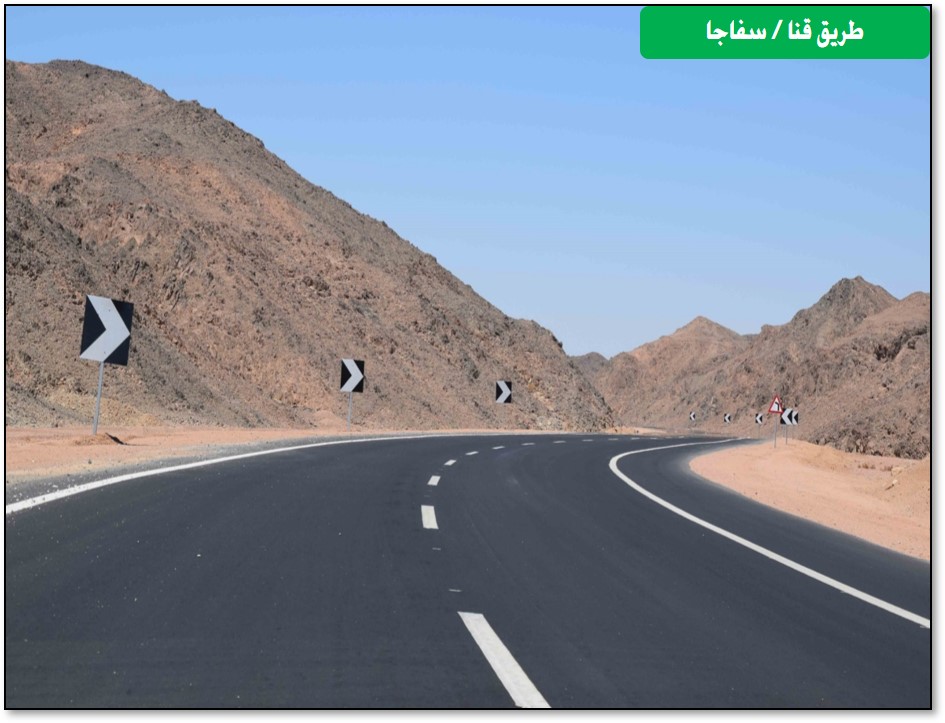 تطوير شبكة طرق الصعيد لربطها بالموانئ البحرية يدعم حركة الاستيراد والتصدير